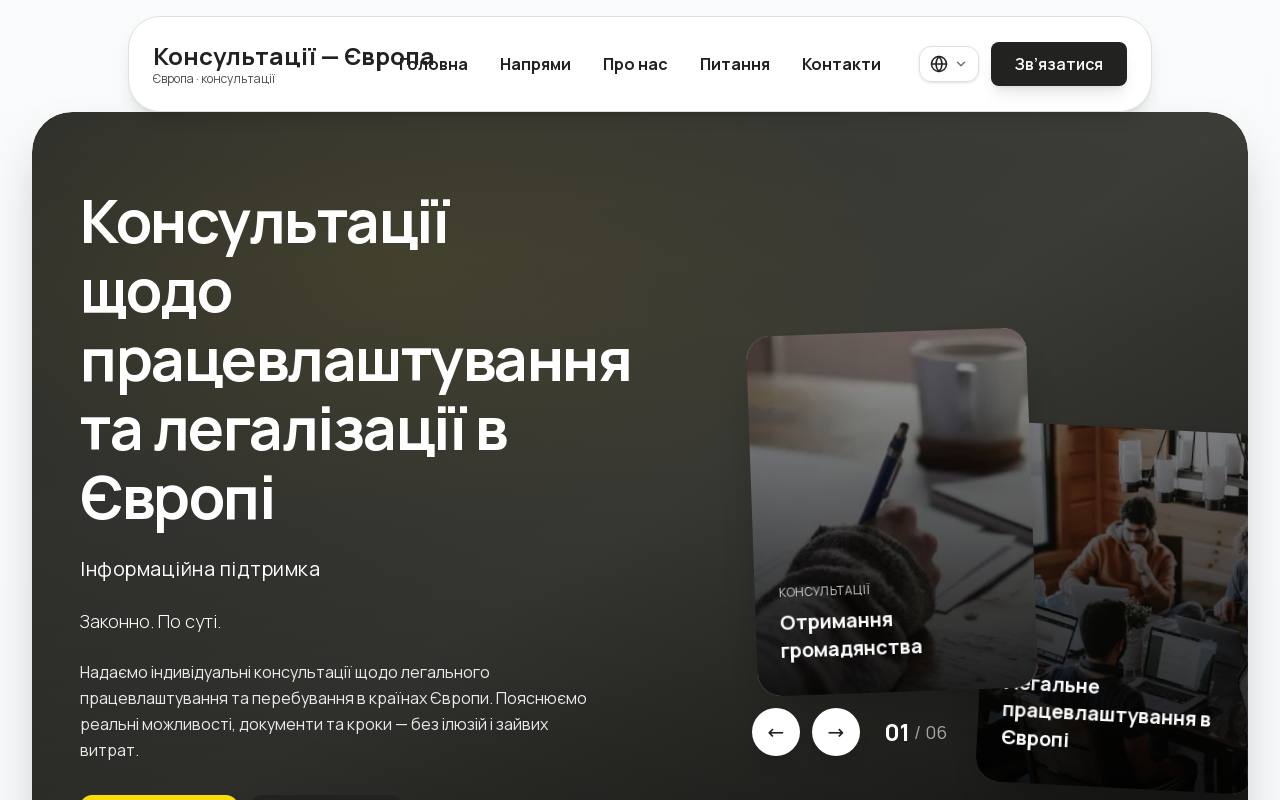 Сайт MigratisHelp